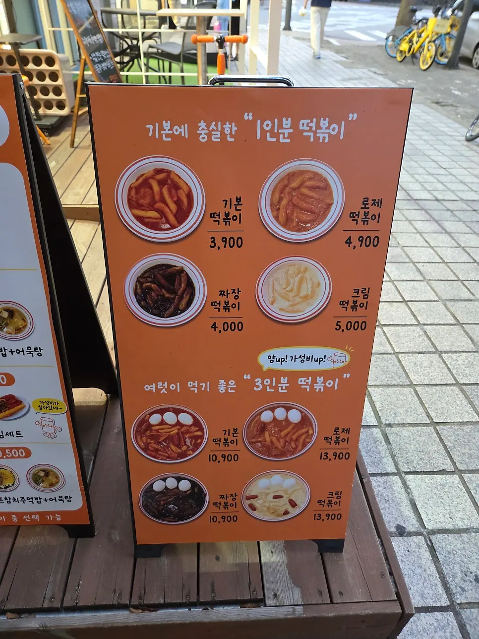 Yum Bbokki menu board showing single and set tteokbokki dishes