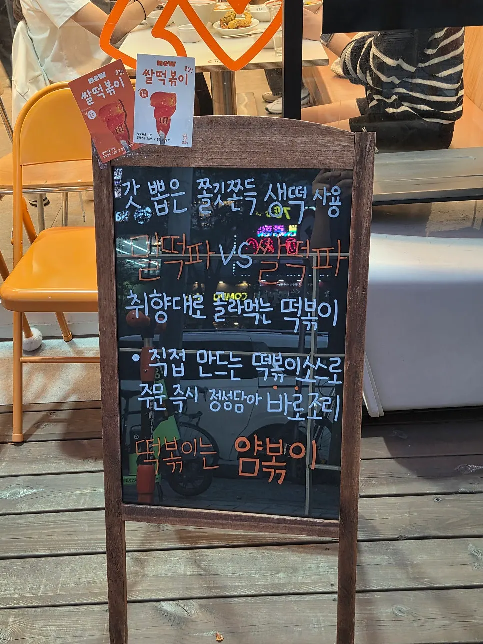 Signboard detailing Yum Bbokki's set menu contents