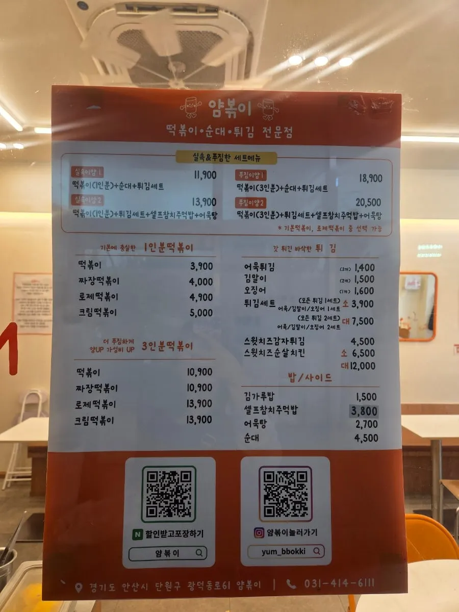 Tables inside the Yum Bbokki restaurant