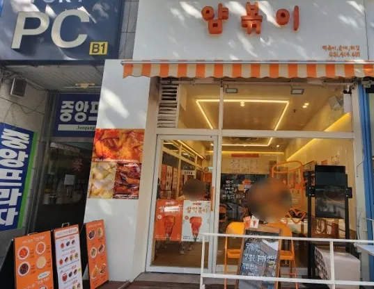 Storefront of Yum Bbokki, a tteokbokki restaurant in Gojan-dong, Ansan
