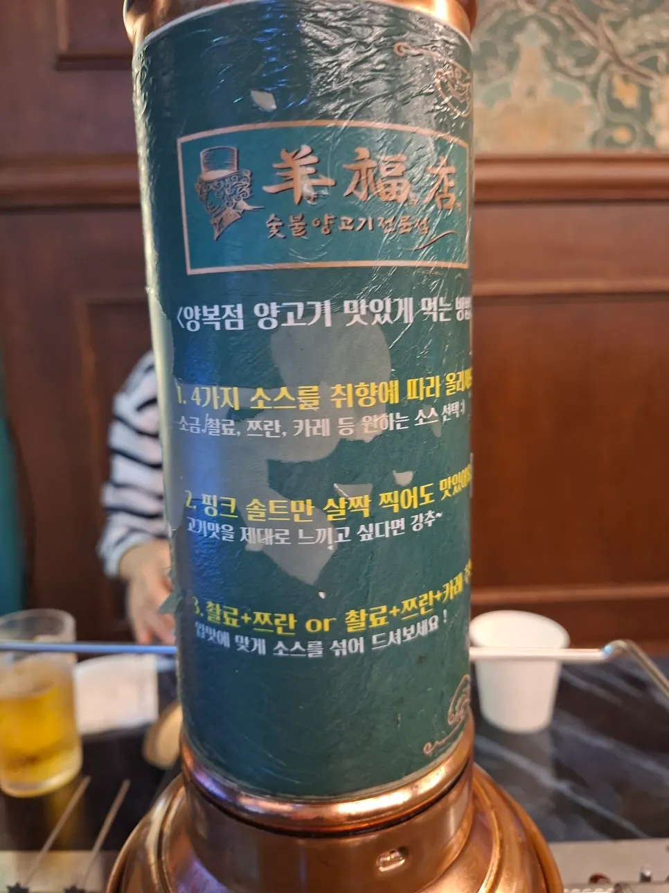 Indoor table atmosphere at Yangbokjeom Dongdaegu Station Branch