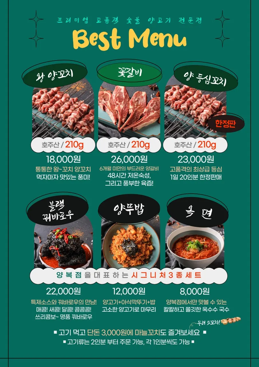Menu board listing lamb skewers and Chinese-style dishes