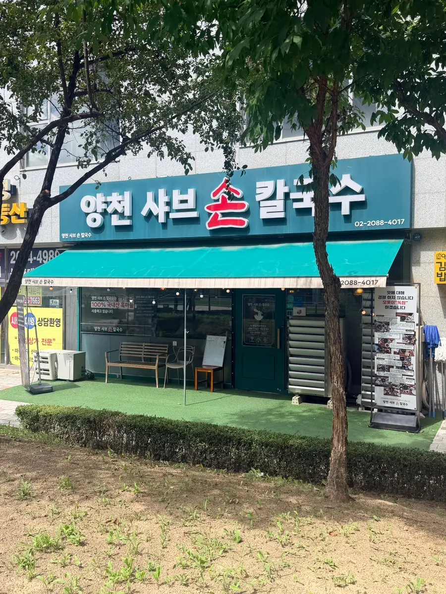 마곡 나들이 길에 찍은 초가을 풍경