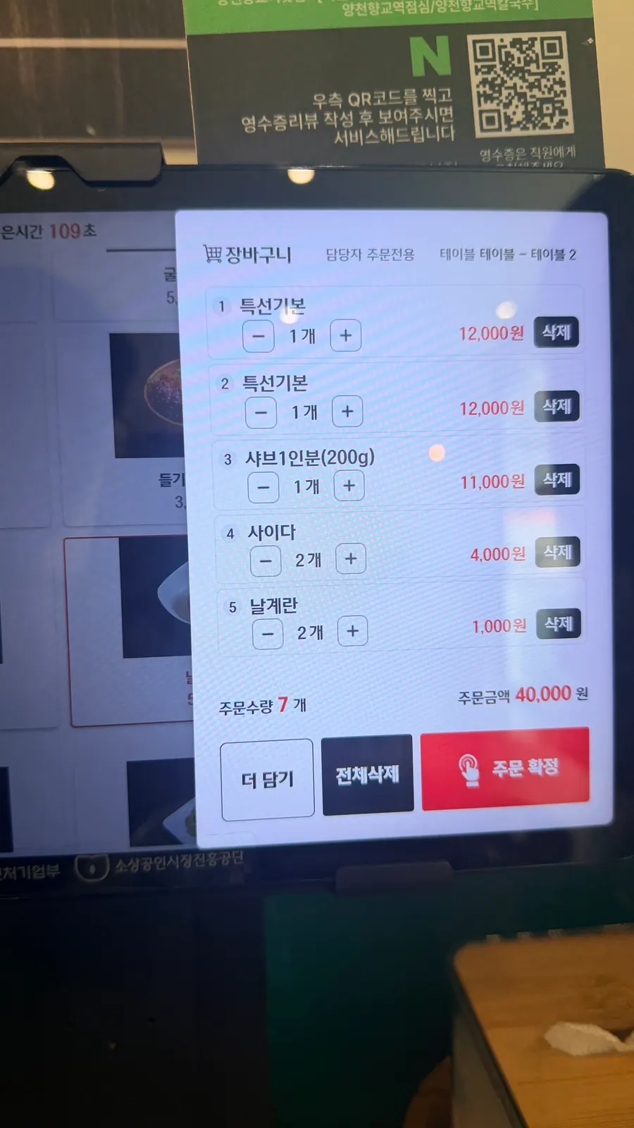 오색밥이 기본으로 제공된다는 메뉴 안내
