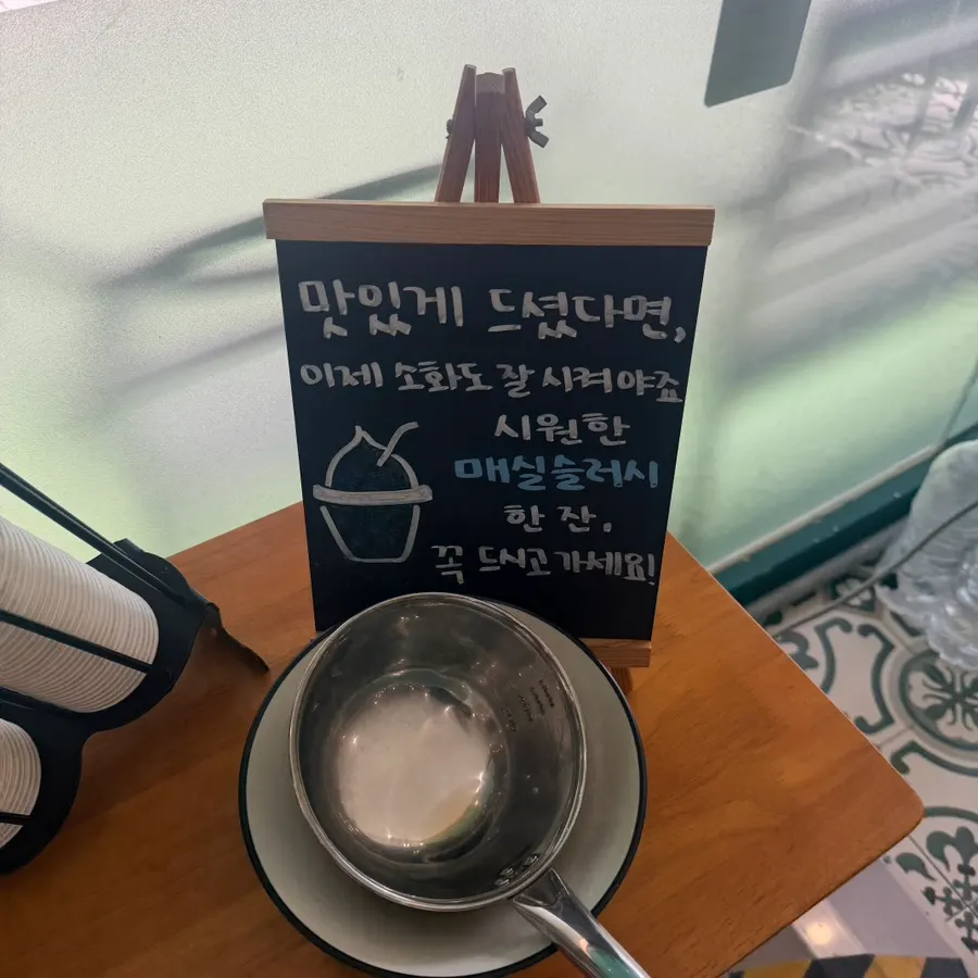 컵에 담은 시원한 매실차