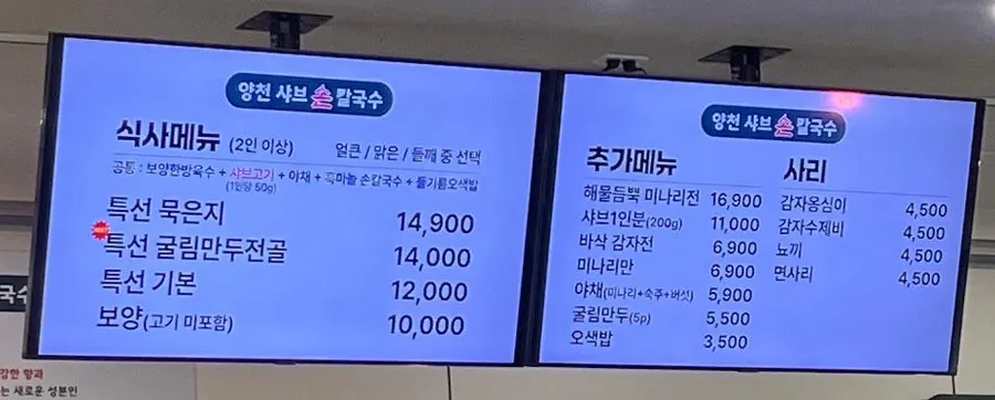 매장 벽면 안내 문구