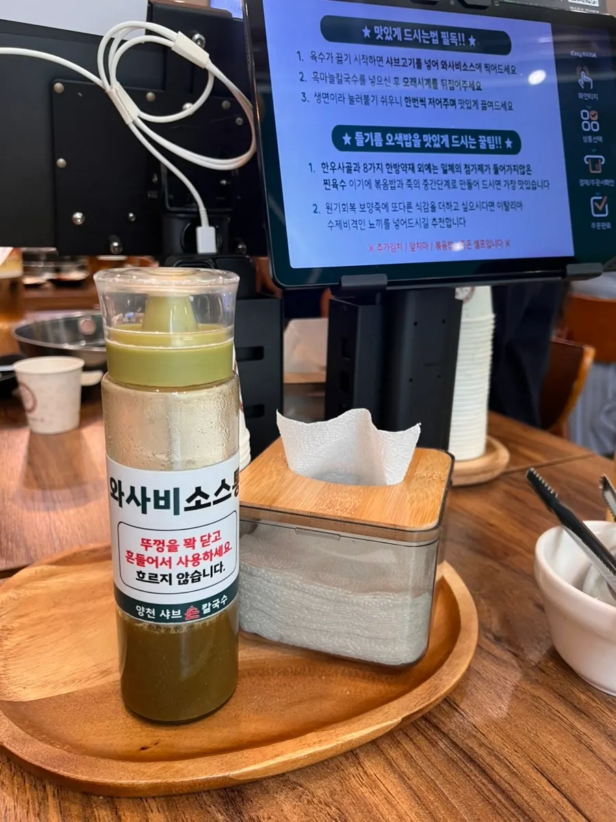 기본찬으로 나온 김치 한 접시