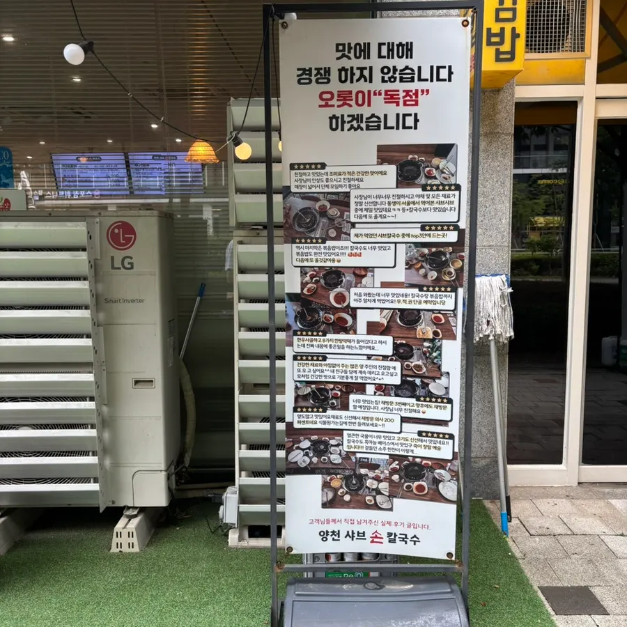 Restaurant entrance covered in review posts