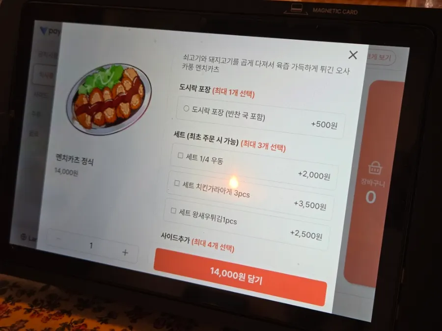 Ordering tablet installed at the table