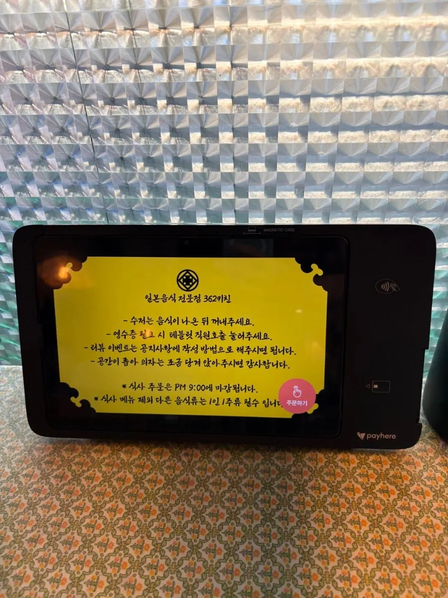 362 Kitchen's menu screen