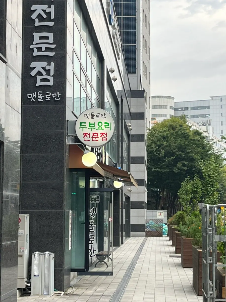 Location information for Maetdolroman Deungchon Branch