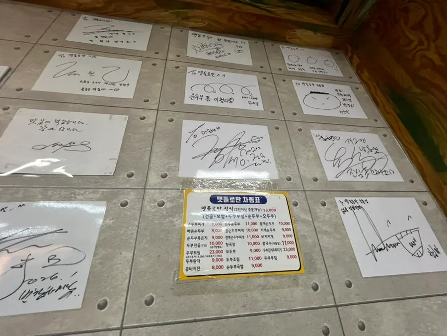 Tofu dish menu
