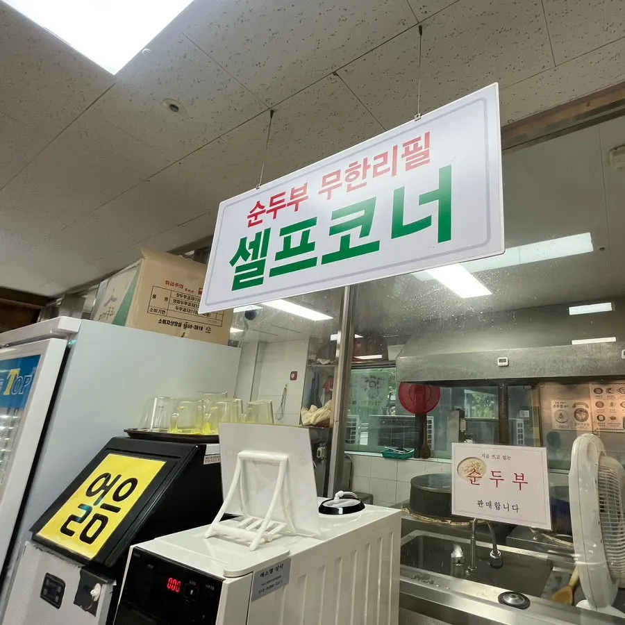 Korean side dishes set out after ordering