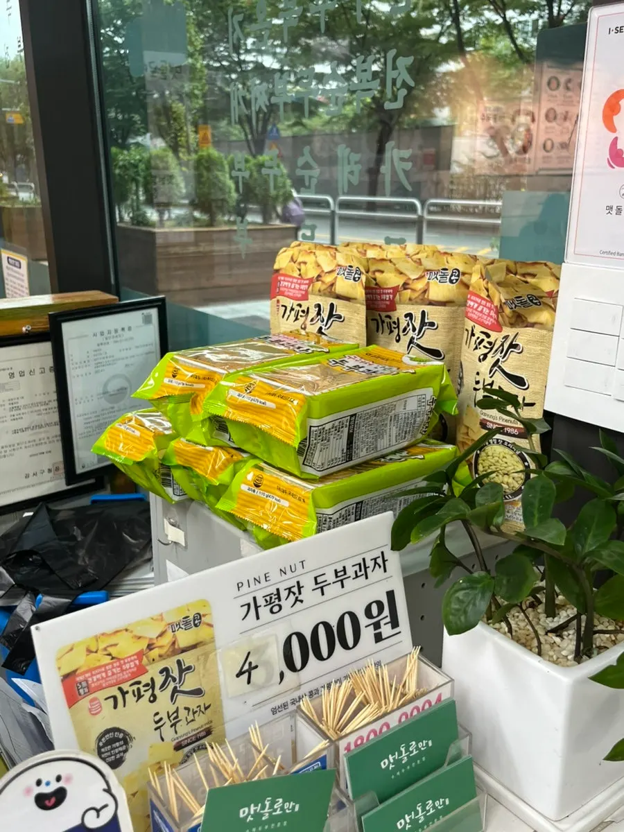 Eating tofu kimchi duruchigi