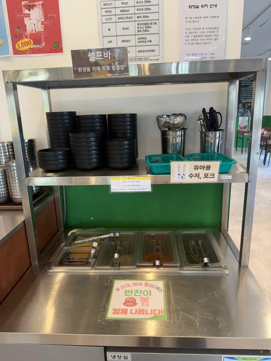 앞접시와 식기류가 놓인 셀프바