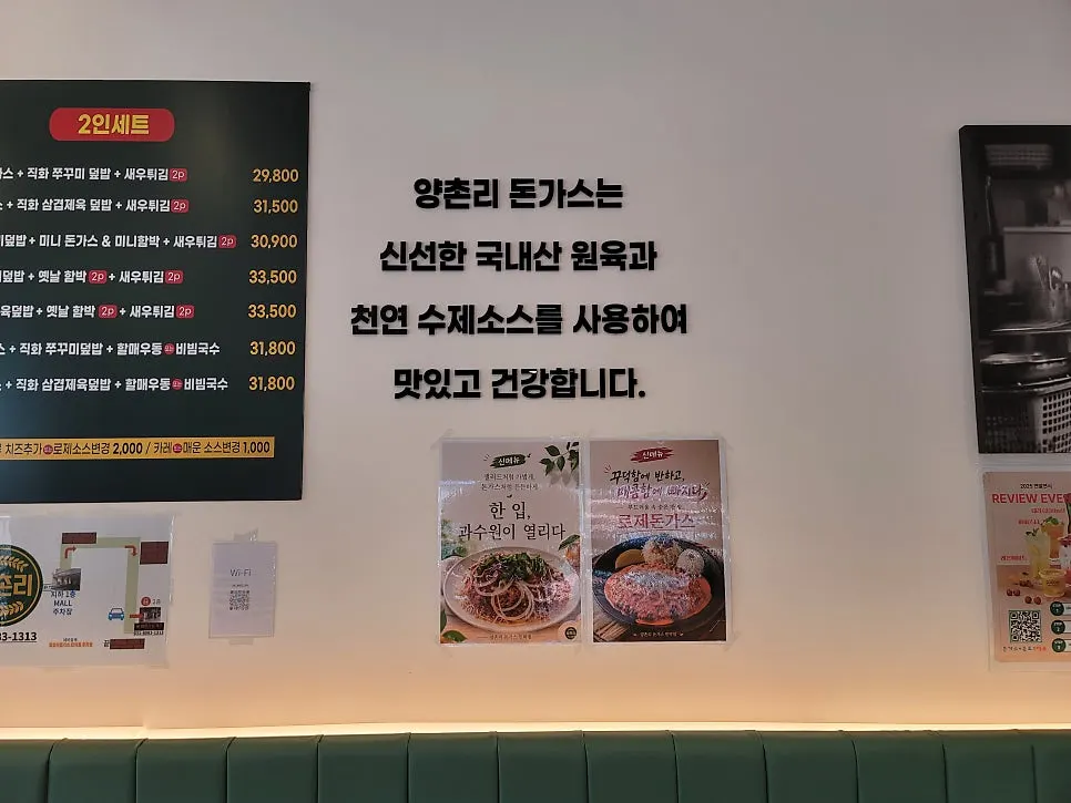 국내산 원육과 수제소스 문구가 적힌 벽면