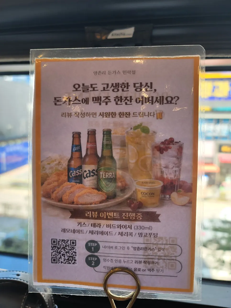 네이버 영수증 리뷰 이벤트 안내 게시물
