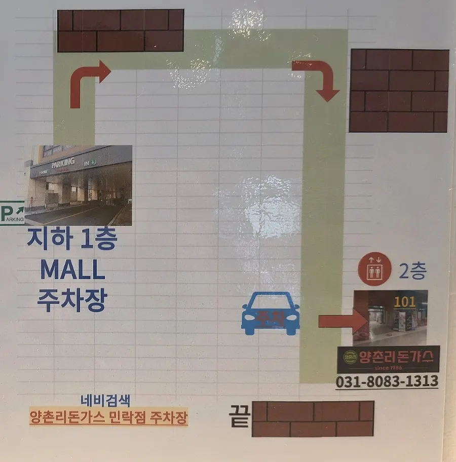 Directions to the 2nd floor store in the Jeil Poongkyungchae Centum mall