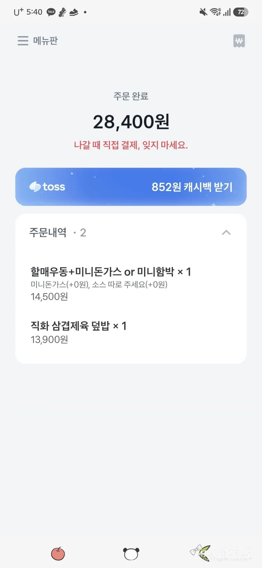 할매우동과 미니돈가스, 직화 삼겹제육 덮밥 메뉴 안내