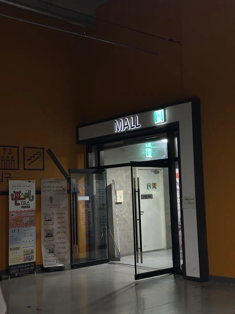 양촌리돈가스 민락점이 있는 상가 건물 통로