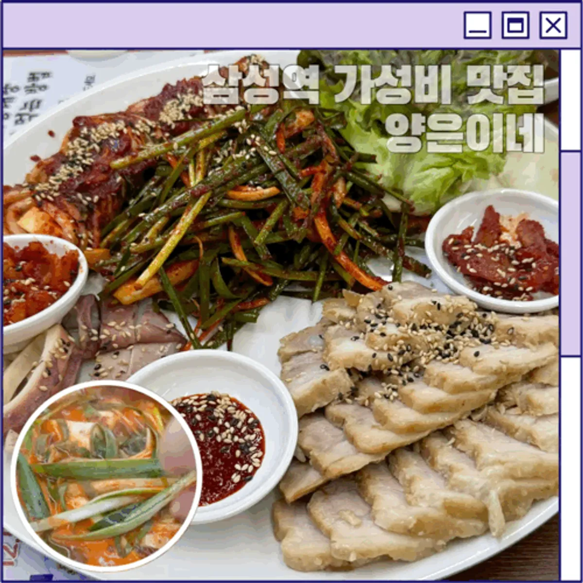 Main image of the pollack stew and squid bossam set at Yangeunine Samseong Station Branch