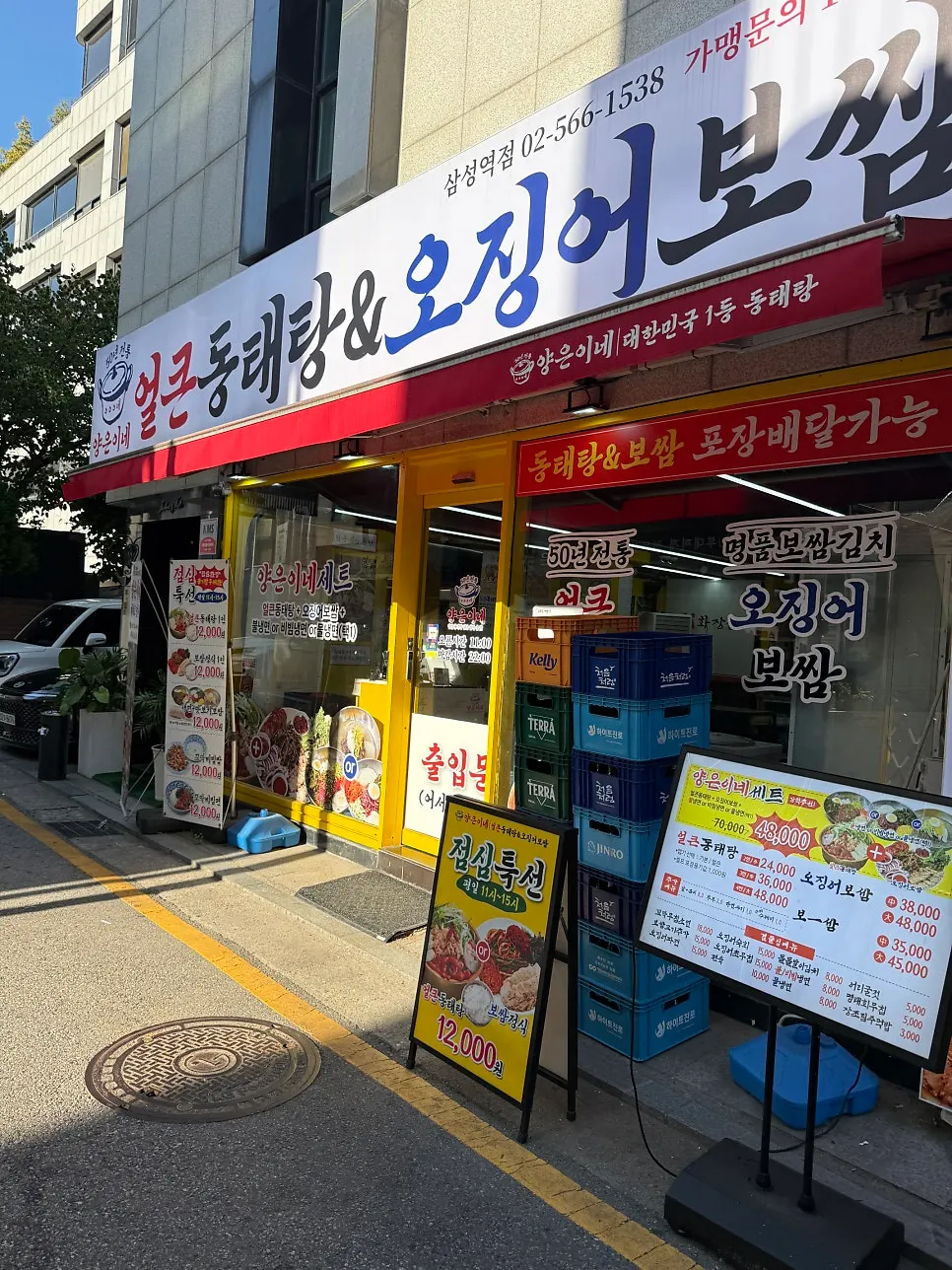 Vertical view of the entrance to Yangeunine Samseong Station Branch