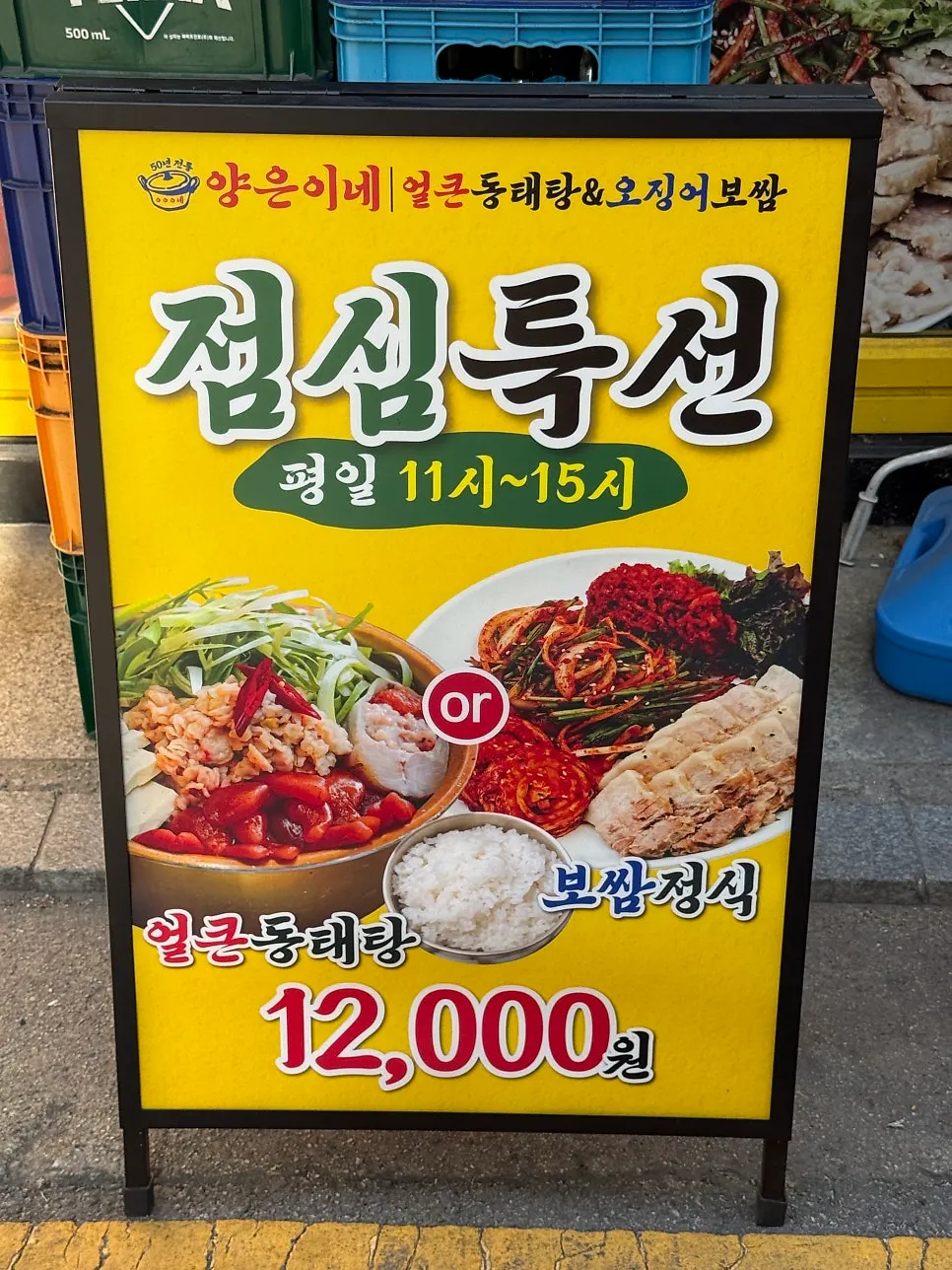 Vertical shot of the Yangeunine Samseong Station Branch menu board