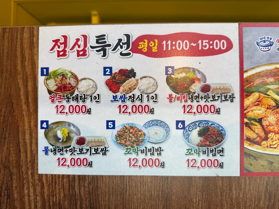 Menu board showing the lunch special options
