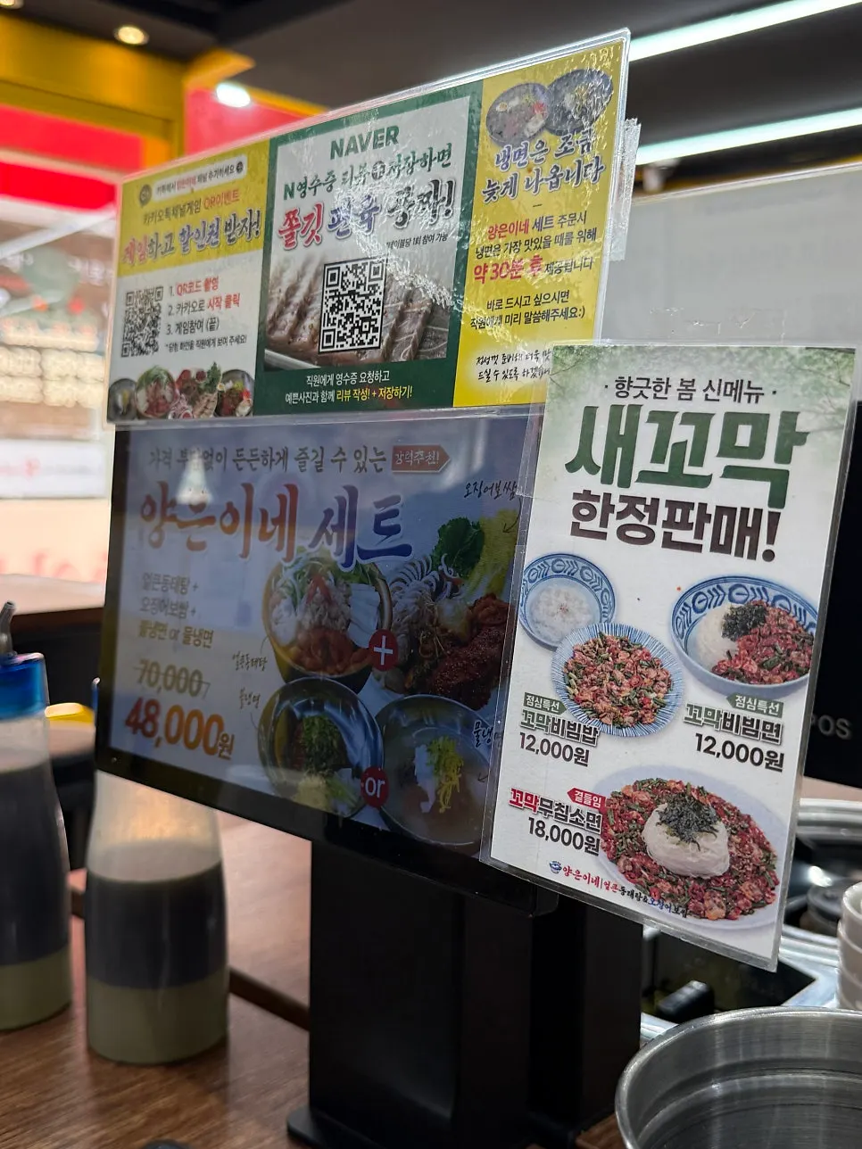 Sign describing the Yangeunine set menu