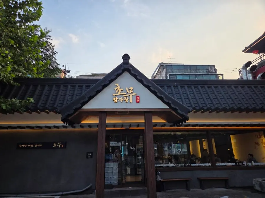 Street view around Chomu Gamjatang