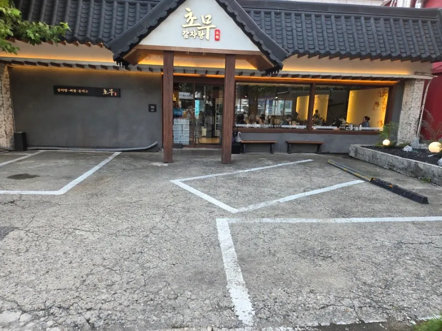 Sign near the back door of Chomu Gamjatang