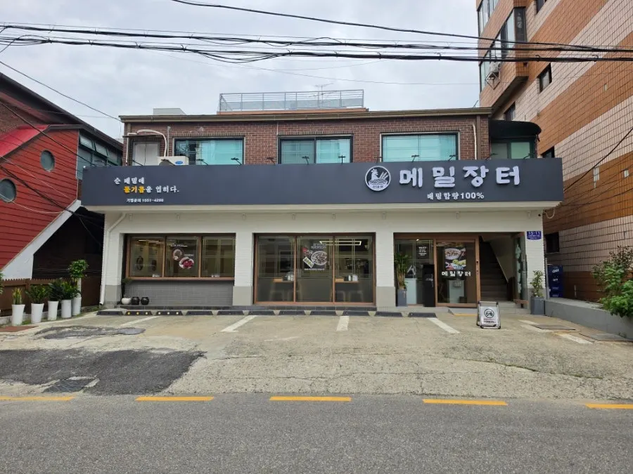 메밀장터 양재점 매장 외관