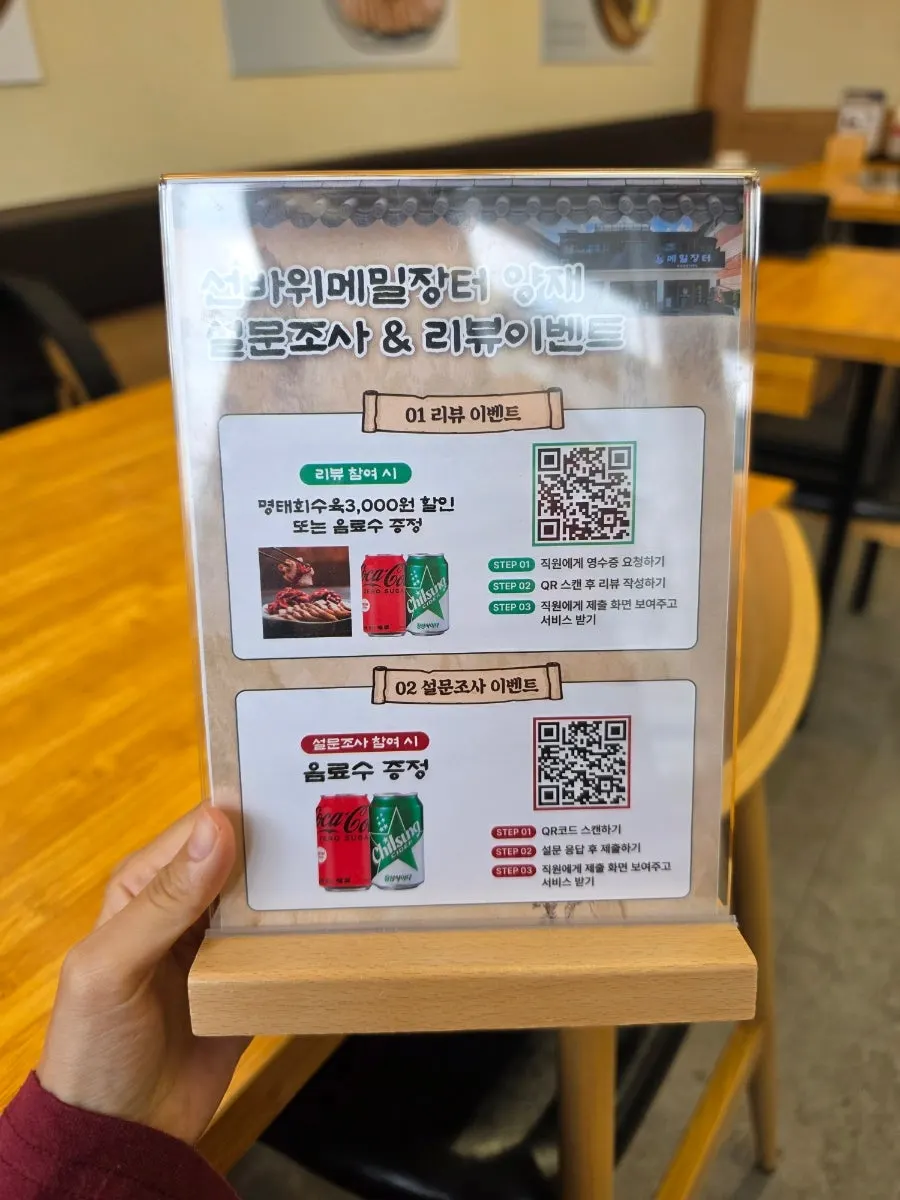 영수증 리뷰와 설문조사 이벤트 안내