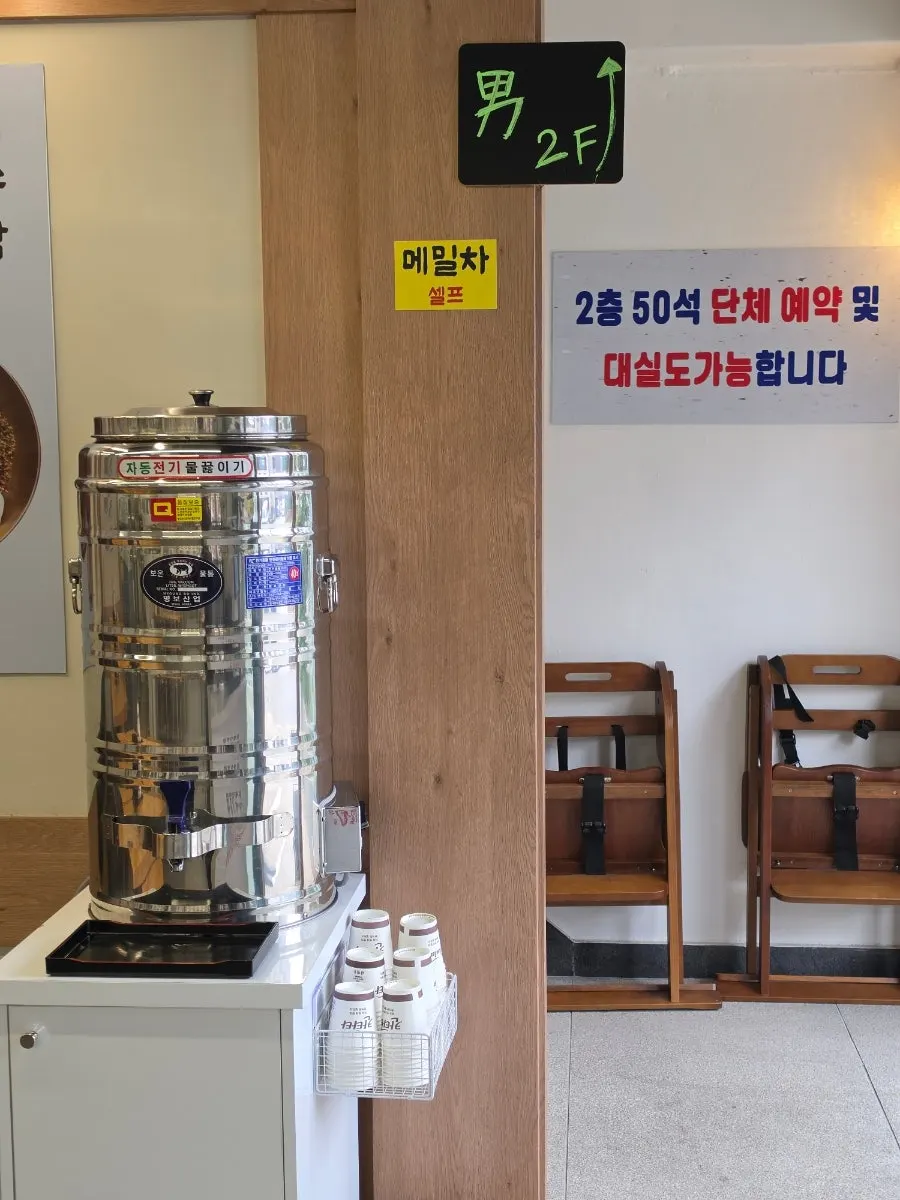 2층 계단 옆 셀프 메밀차 코너