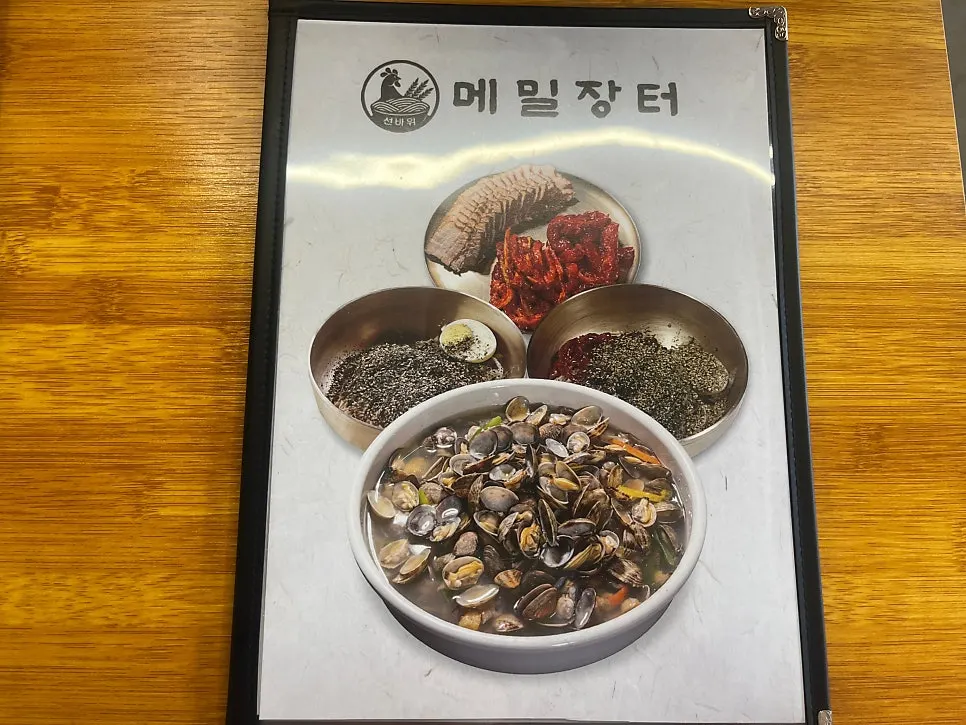 메밀장터 양재점 매장 외관과 앞 주차공간