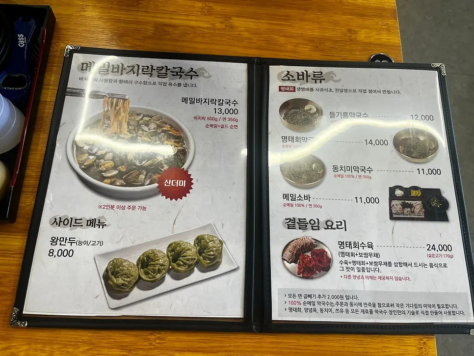 강남대로18길 메밀장터 양재점 입구