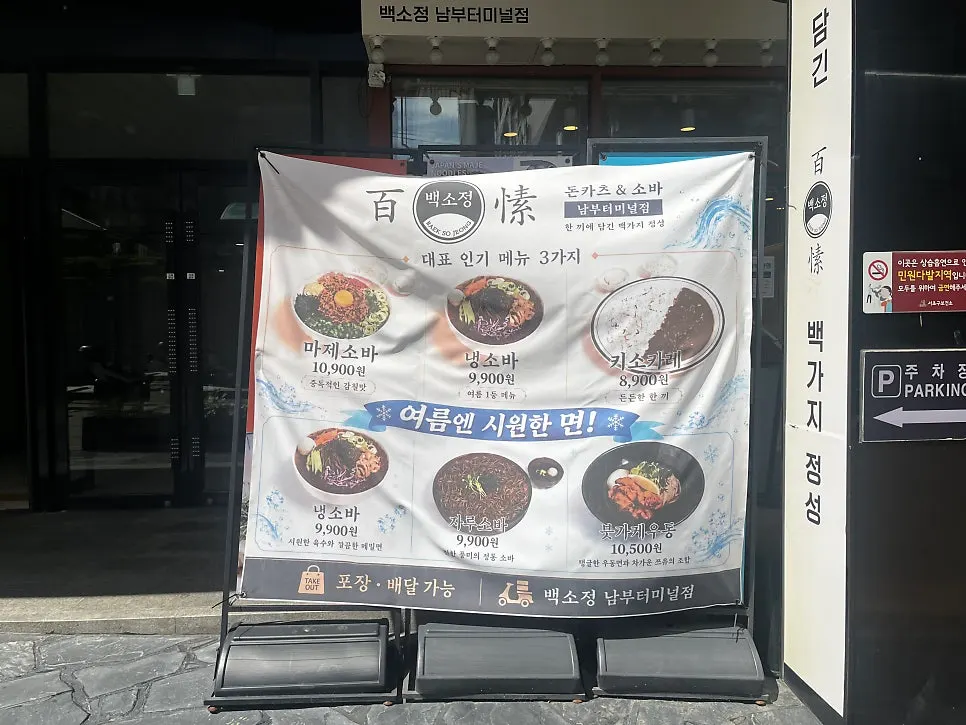 메밀장터 양재점 매장 안쪽 좌석 전경