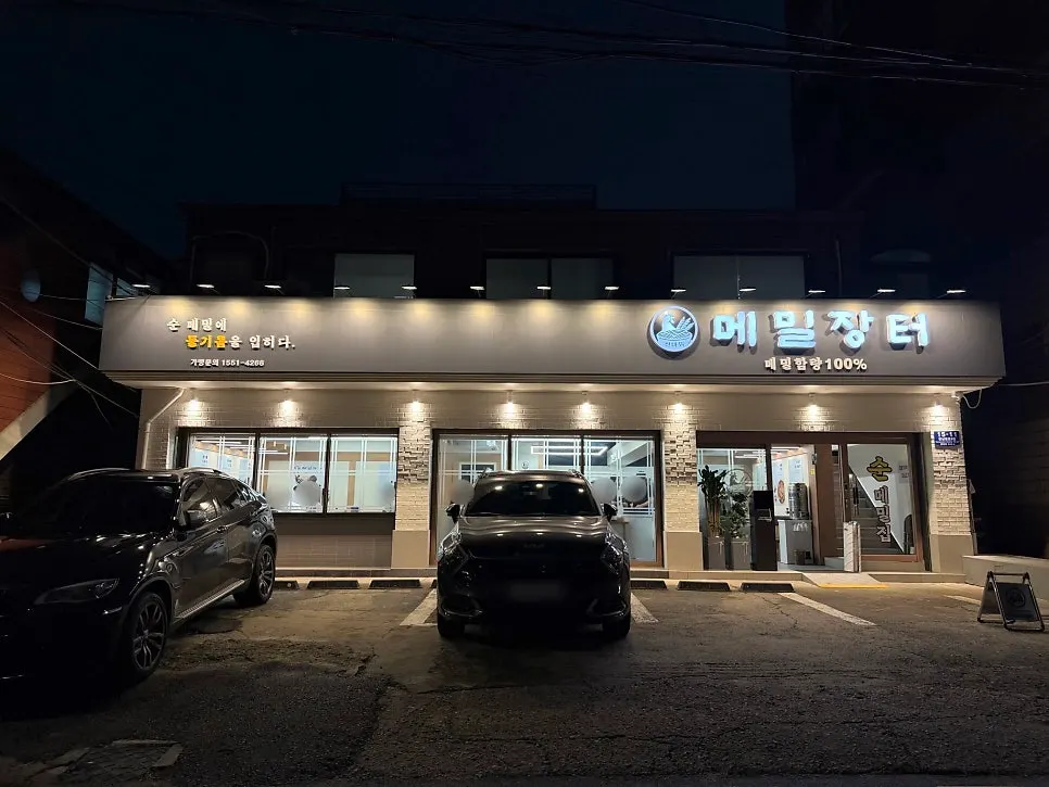 Exterior of Seonbawi Memil Jangteo Yangjae Branch