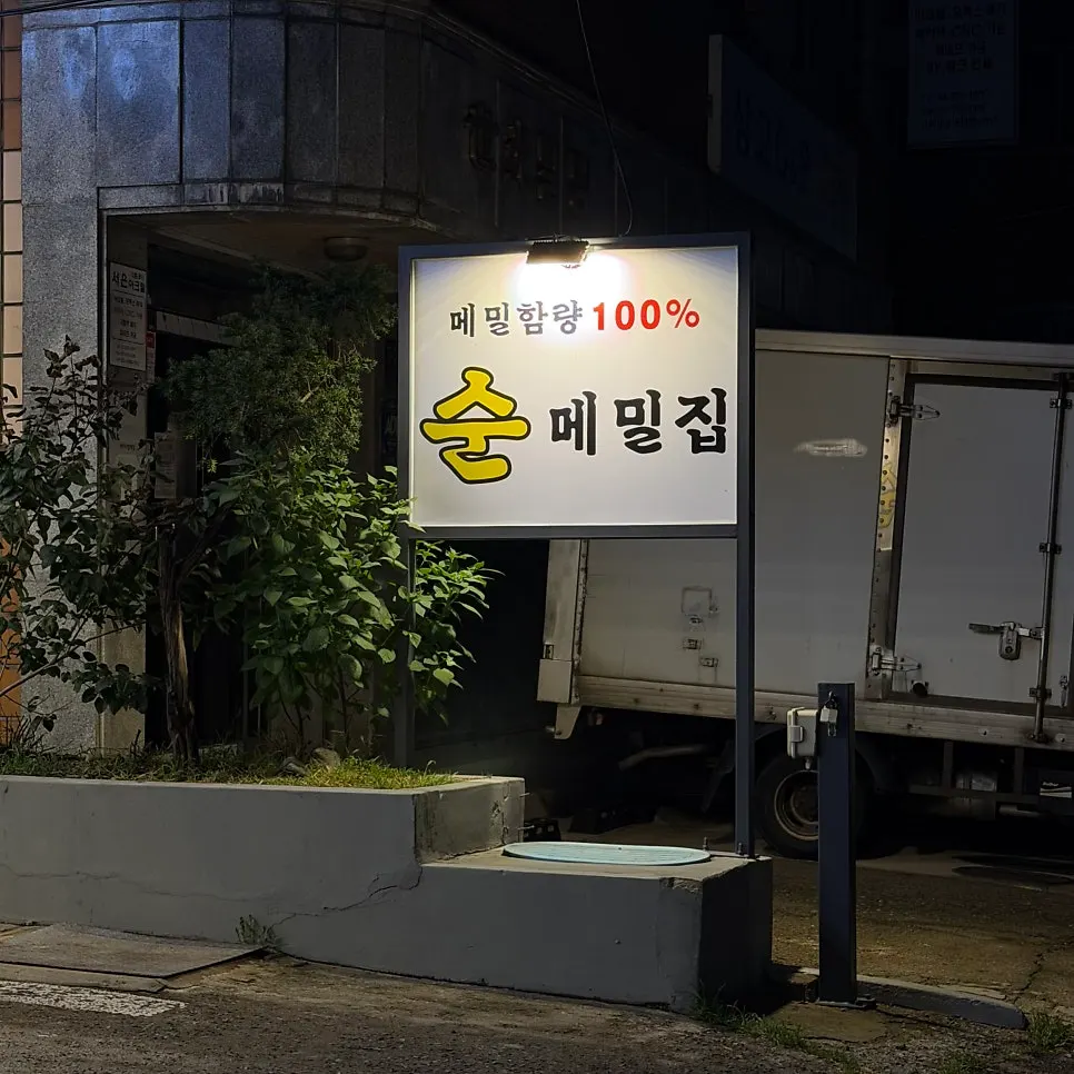 Parking space in front of the store