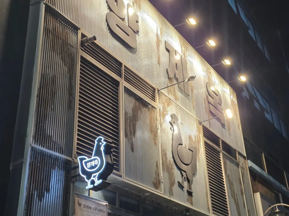 Interior of Yanggyegok chicken restaurant