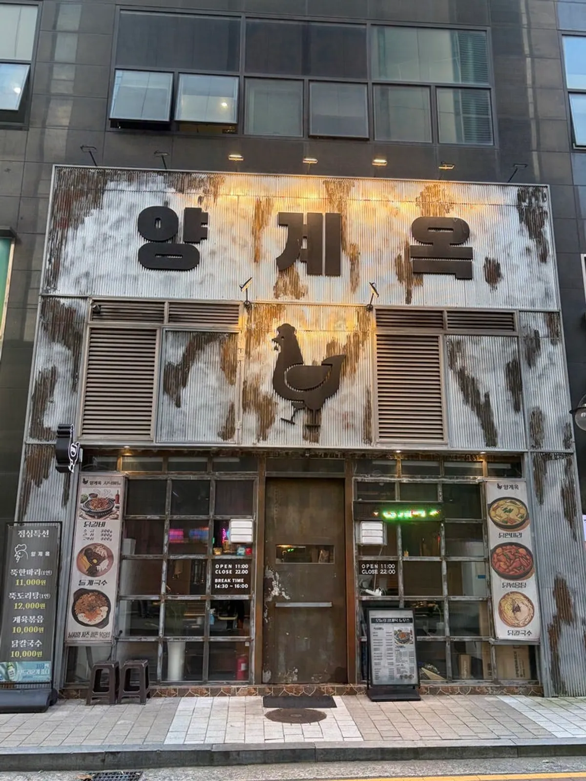 Vertical photo of the Yanggyegok storefront entrance near Yangjae Station