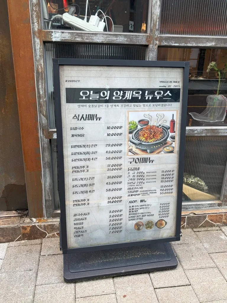 Vertical photo of the first impression upon entering Yanggyegok
