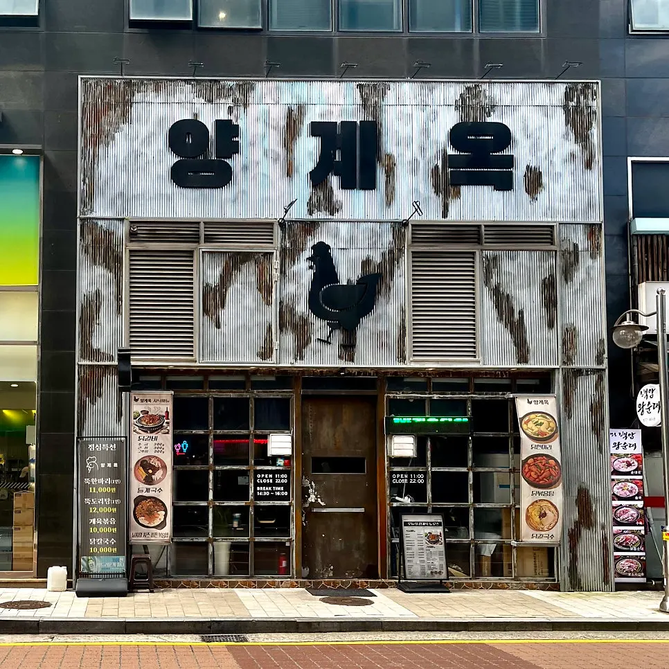 Guide to visiting Yanggyegok on Yangjae Maljukgeori