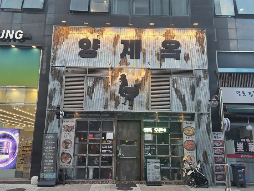 Record of a charcoal dakgalbi visit to Yanggyegok