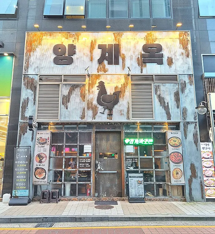 Yanggyegok location guide