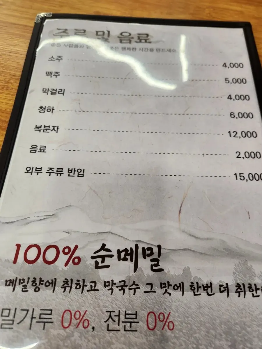 Buckwheat wang-mandu served alongside the kalguksu
