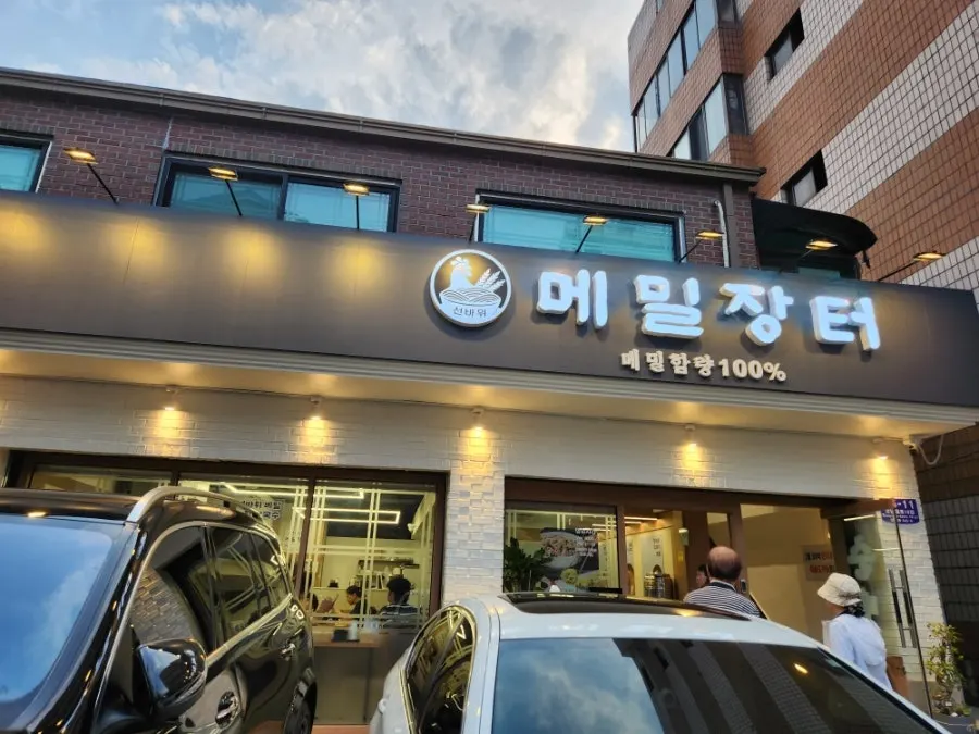 Exterior of the Yangjae branch near Yangjae Citizens' Forest
