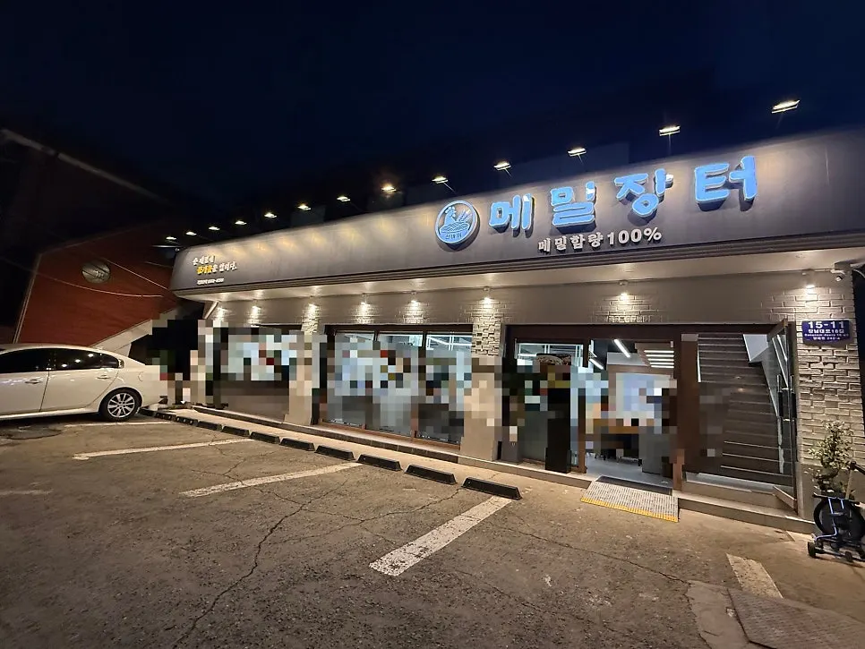 매장 앞 주차 자리와 주변 거리 모습