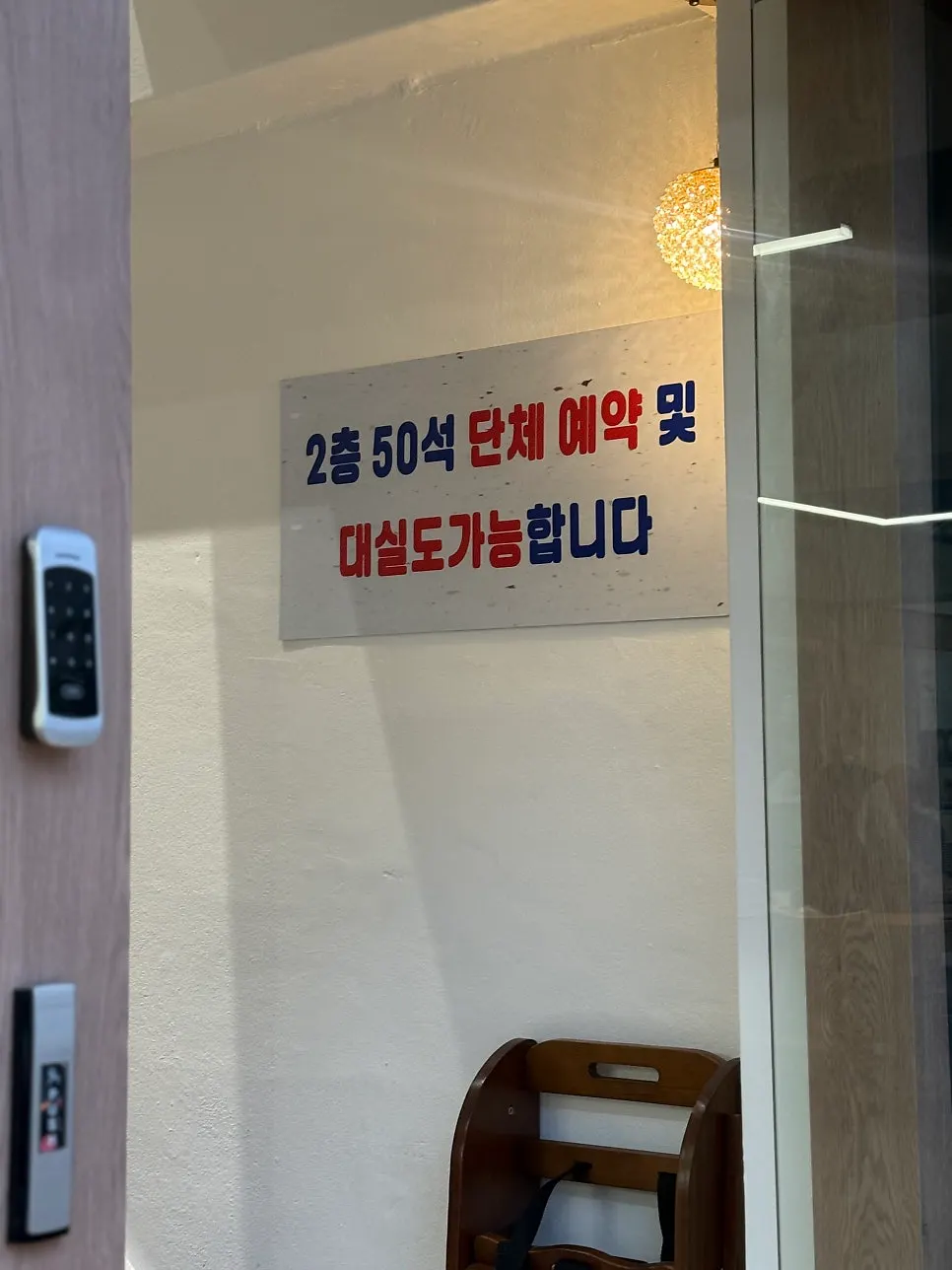 2층 50석 규모 단체 공간