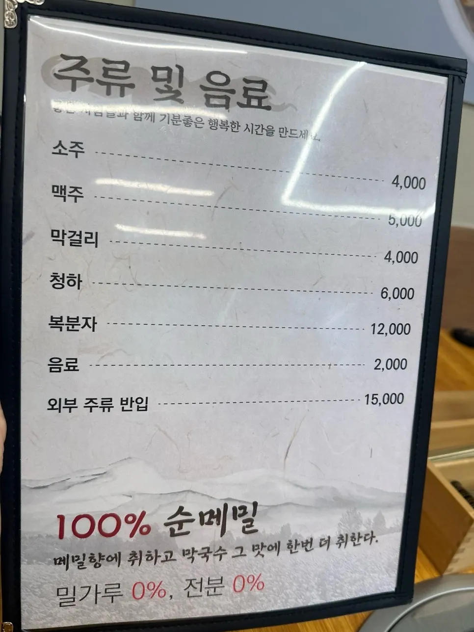 바지락이 푸짐하게 담긴 칼국수 위쪽